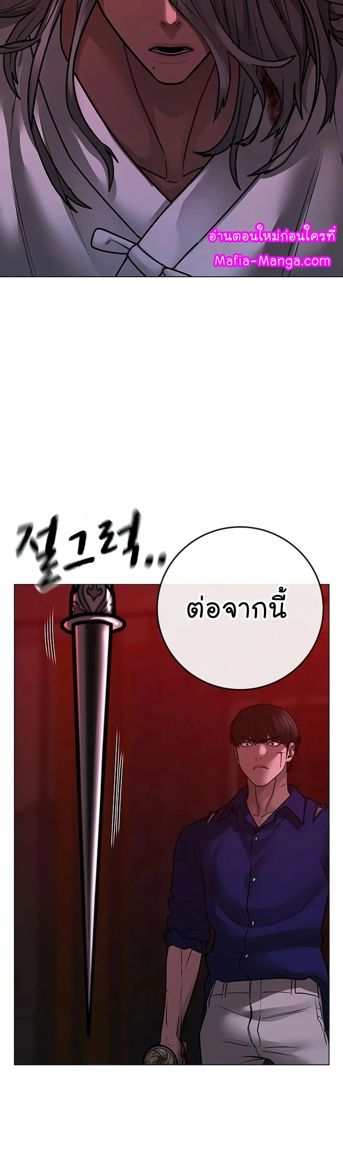 Reality Quest ตอนที่ 104 หน้า 84