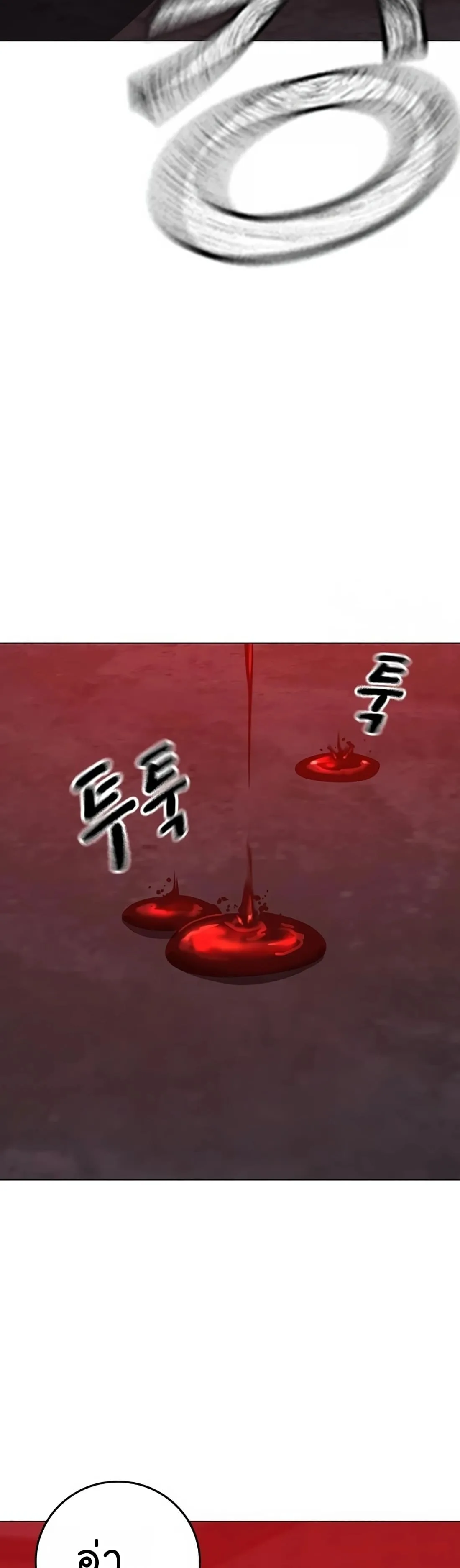 Reality Quest ตอนที่ 104 หน้า 86