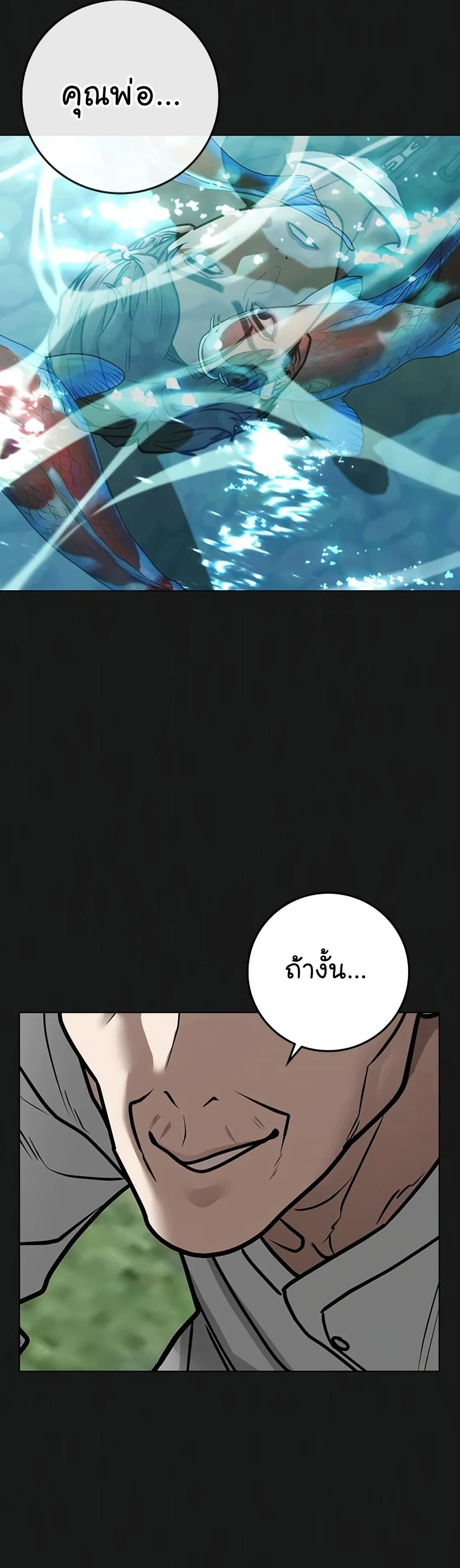 Reality Quest ตอนที่ 104 หน้า 9
