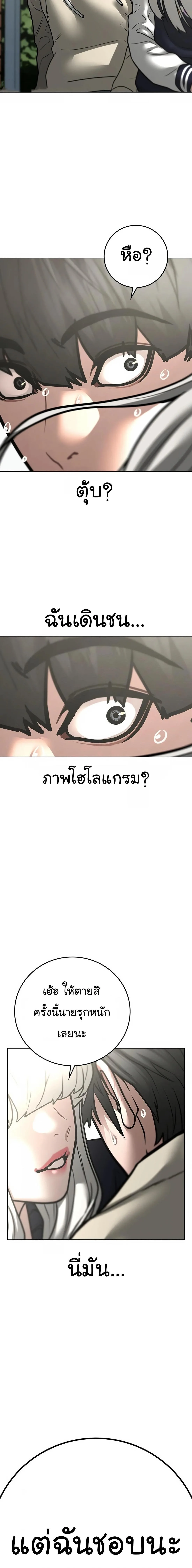 Reality Quest ตอนที่ 106 หน้า 33