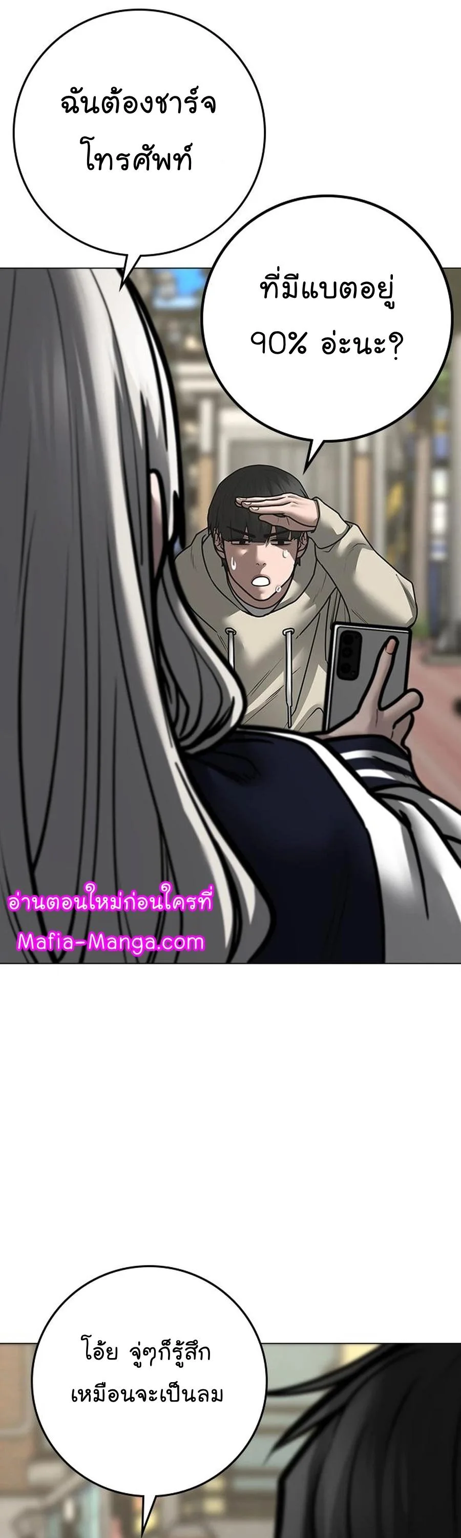 Reality Quest ตอนที่ 107 หน้า 11
