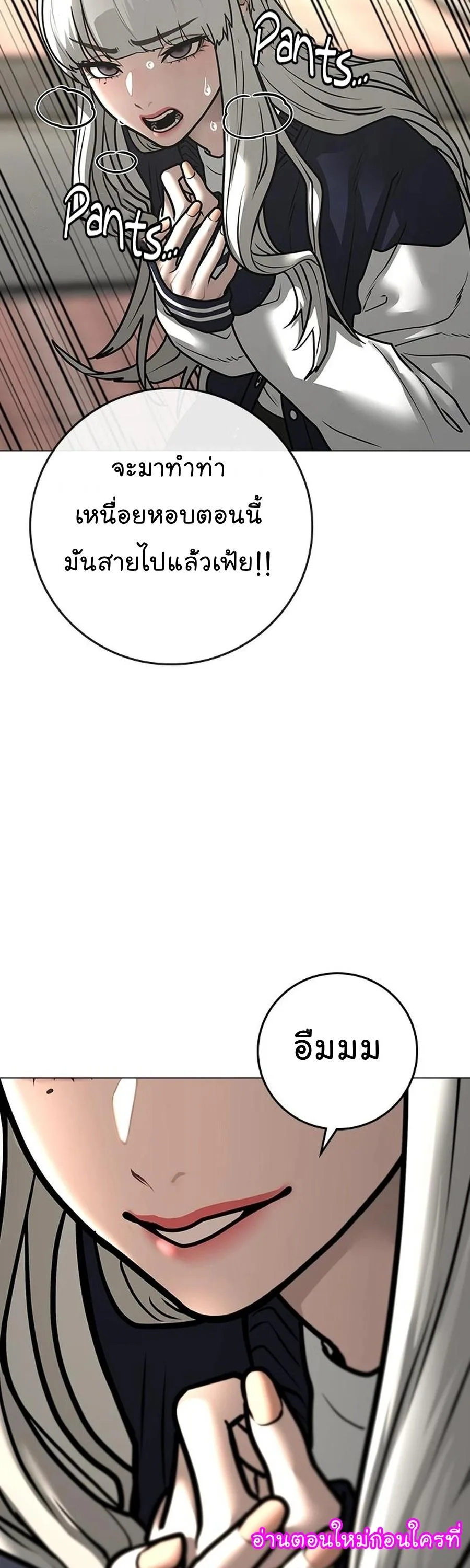 Reality Quest ตอนที่ 107 หน้า 13