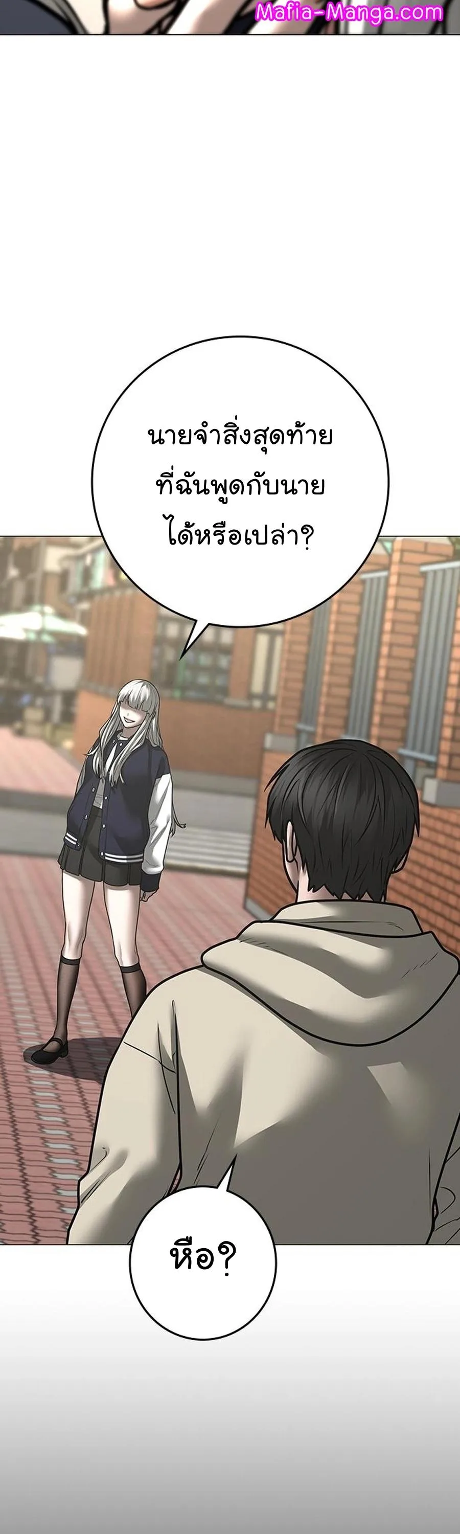 Reality Quest ตอนที่ 107 หน้า 14