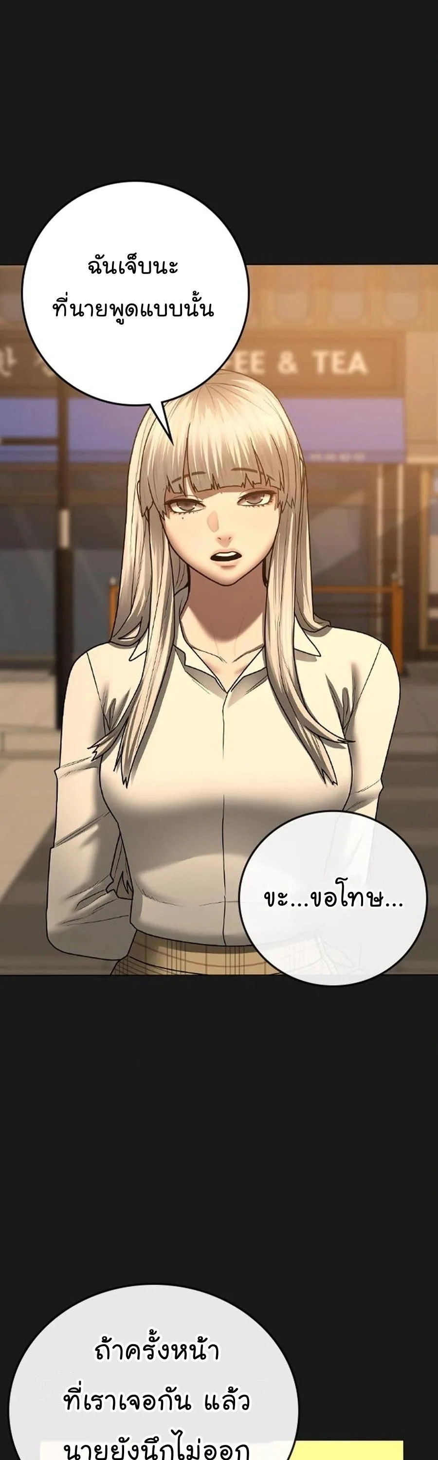 Reality Quest ตอนที่ 107 หน้า 16