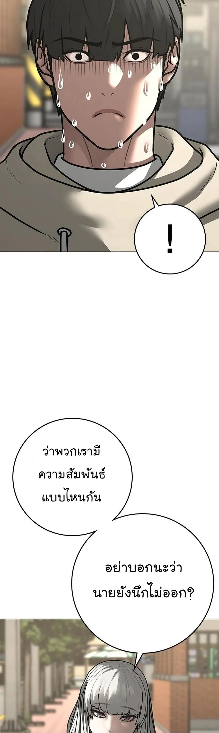 Reality Quest ตอนที่ 107 หน้า 19