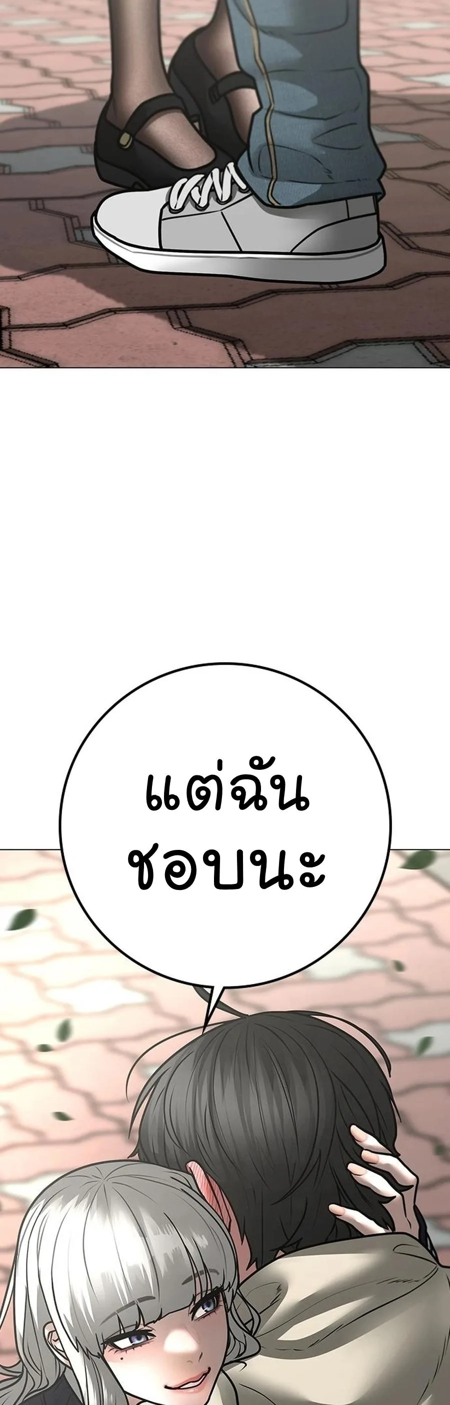 Reality Quest ตอนที่ 107 หน้า 2