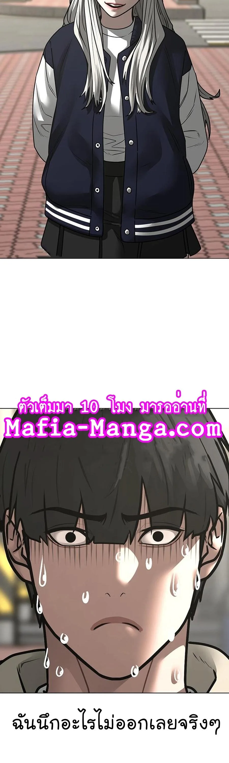 Reality Quest ตอนที่ 107 หน้า 20