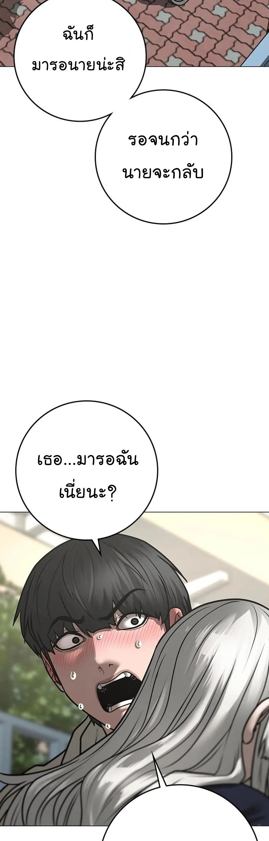 Reality Quest ตอนที่ 107 หน้า 4