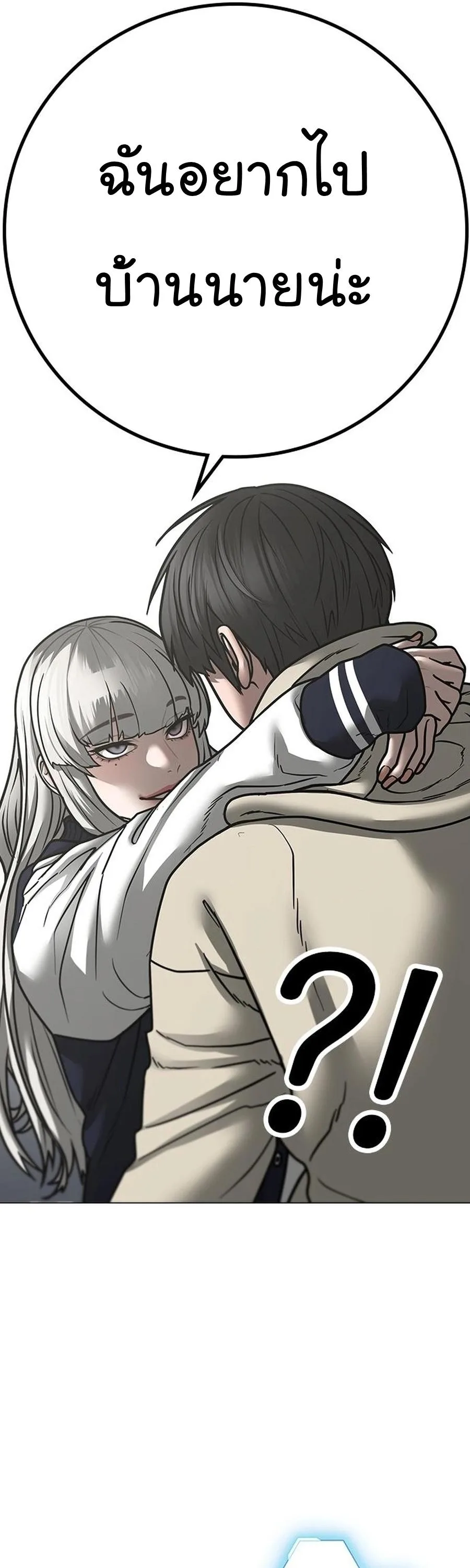 Reality Quest ตอนที่ 107 หน้า 6