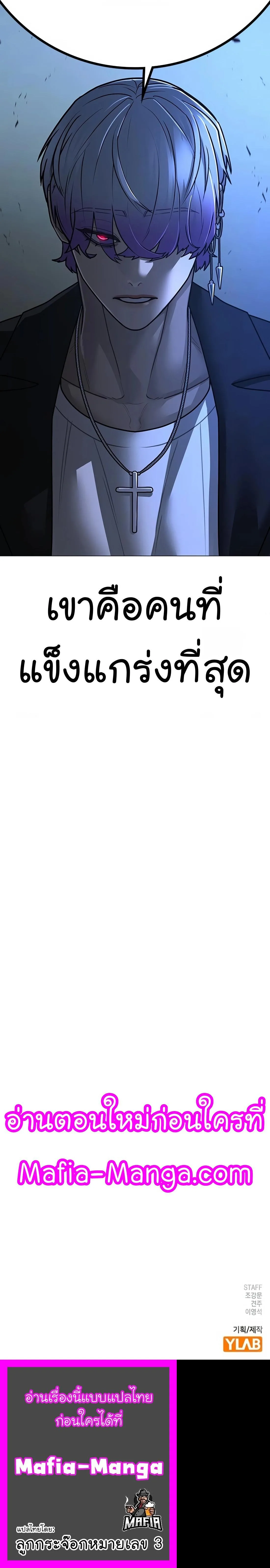 Reality Quest ตอนที่ 108 หน้า 29