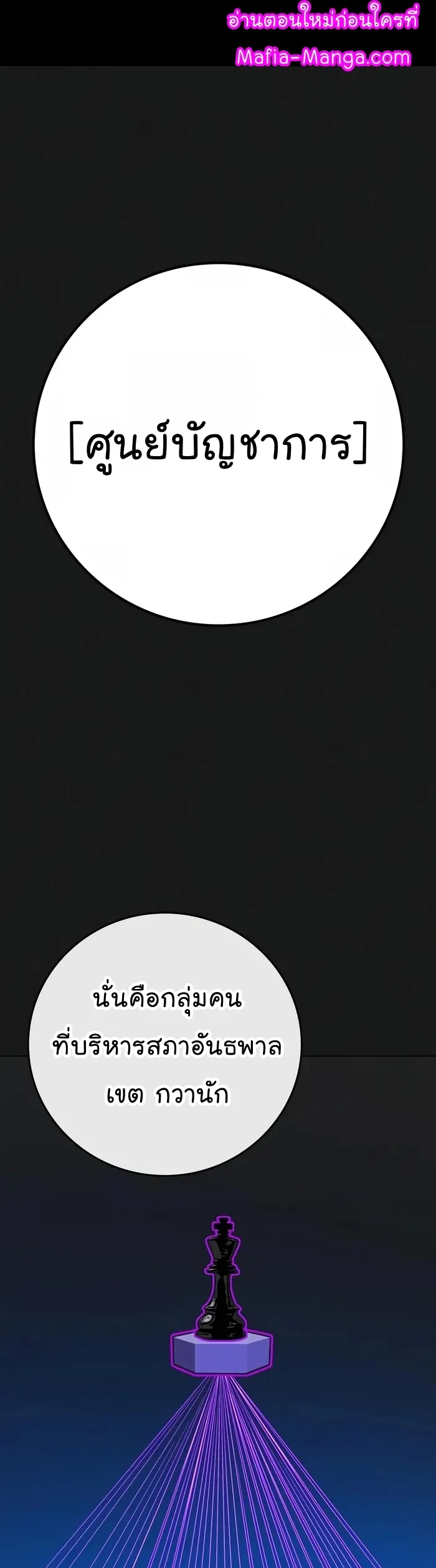 Reality Quest ตอนที่ 109 หน้า 1
