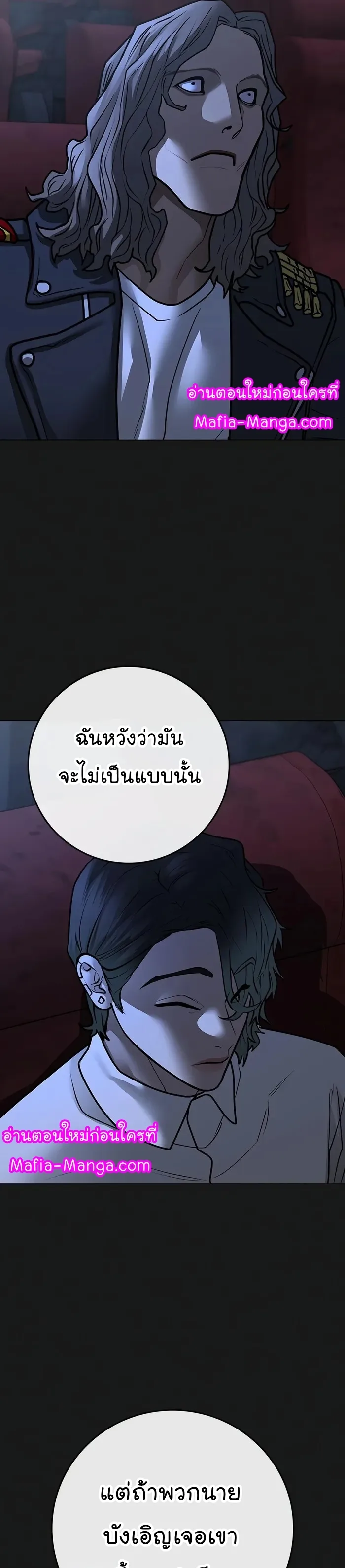 Reality Quest ตอนที่ 109 หน้า 10