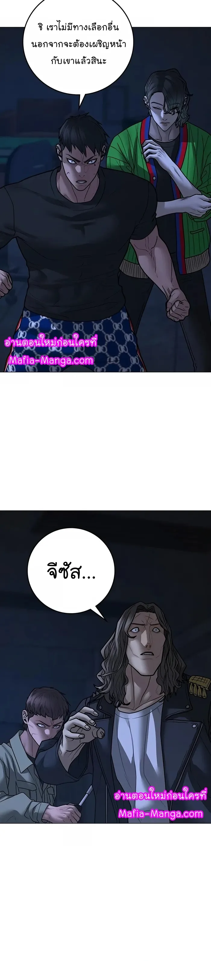 Reality Quest ตอนที่ 109 หน้า 15