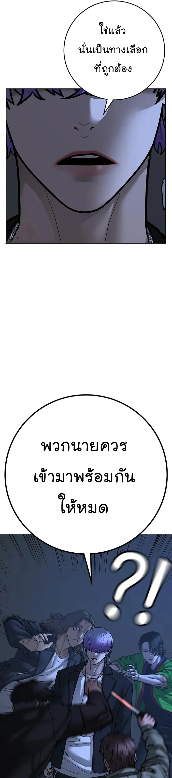 Reality Quest ตอนที่ 109 หน้า 16