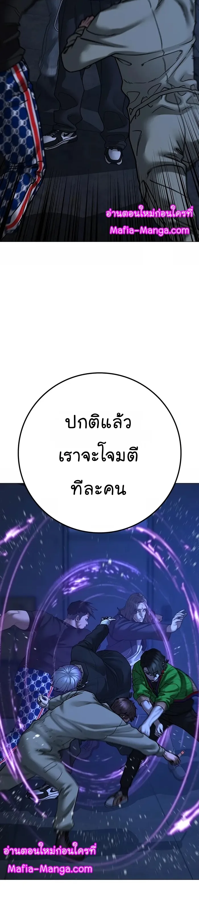 Reality Quest ตอนที่ 109 หน้า 17