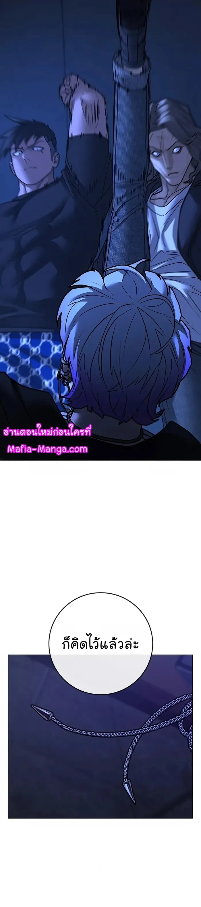 Reality Quest ตอนที่ 109 หน้า 20