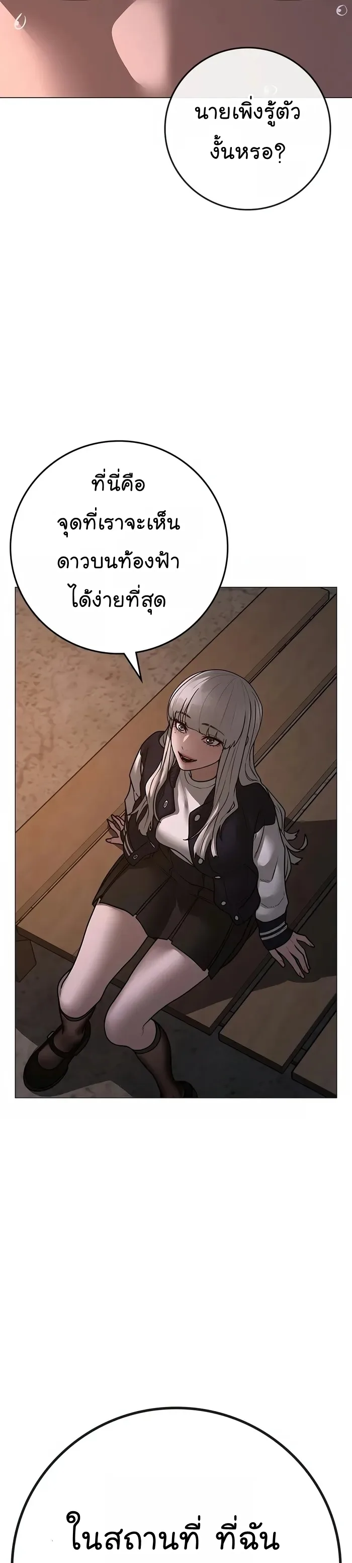 Reality Quest ตอนที่ 109 หน้า 34