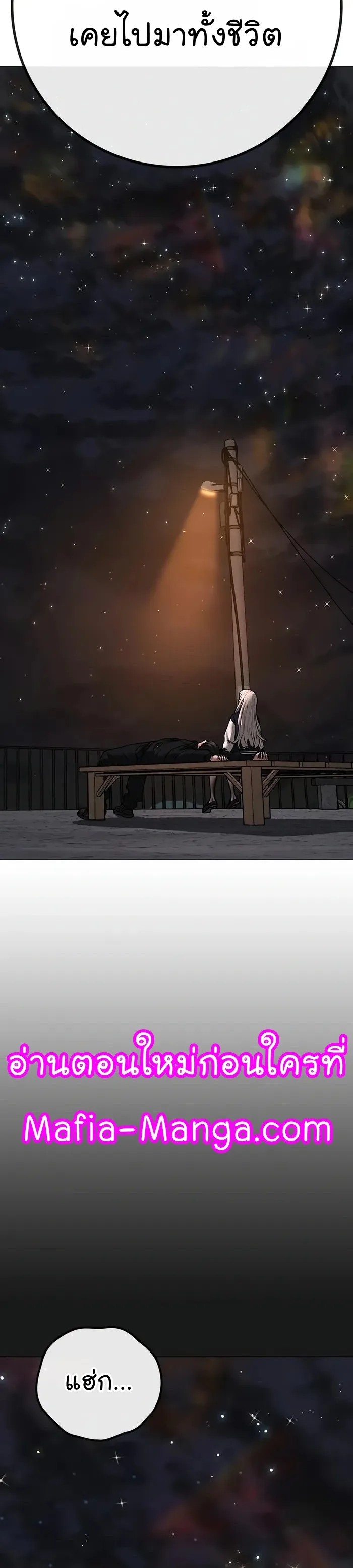 Reality Quest ตอนที่ 109 หน้า 35
