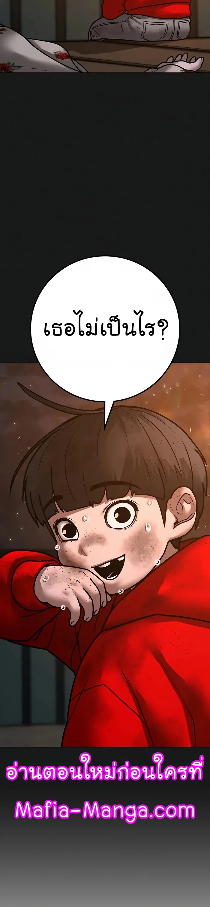 Reality Quest ตอนที่ 109 หน้า 37