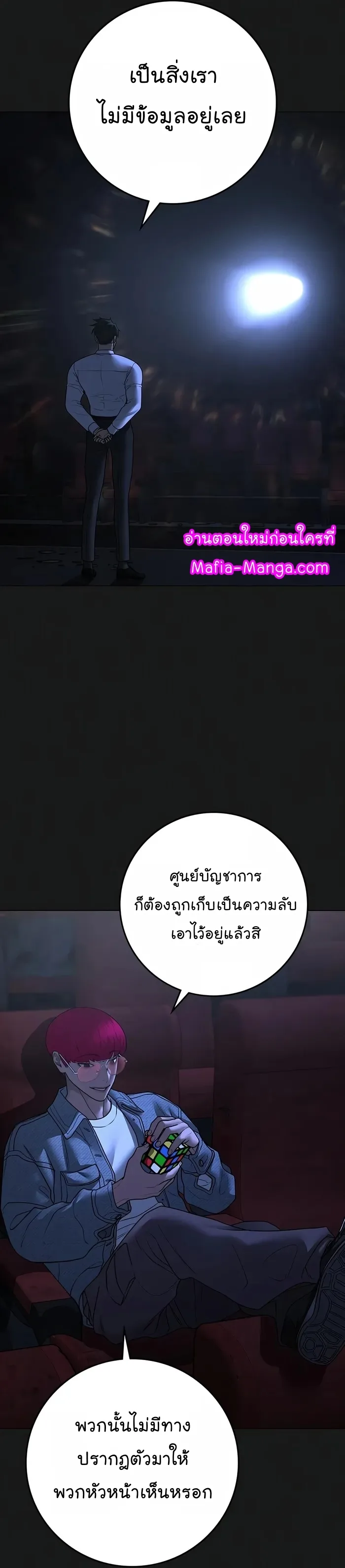 Reality Quest ตอนที่ 109 หน้า 4