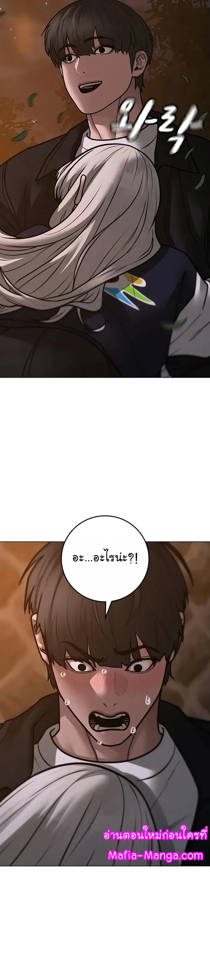 Reality Quest ตอนที่ 109 หน้า 40