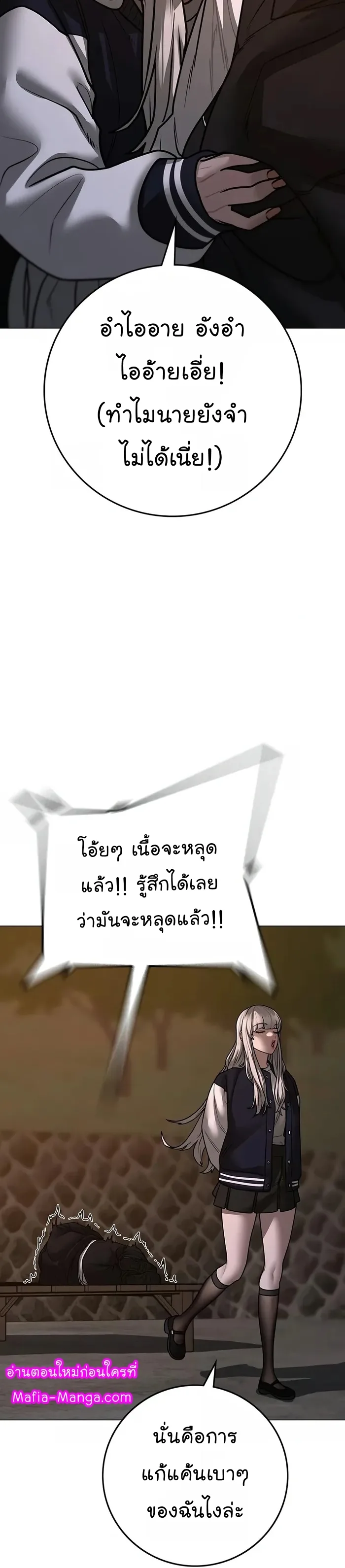 Reality Quest ตอนที่ 109 หน้า 42