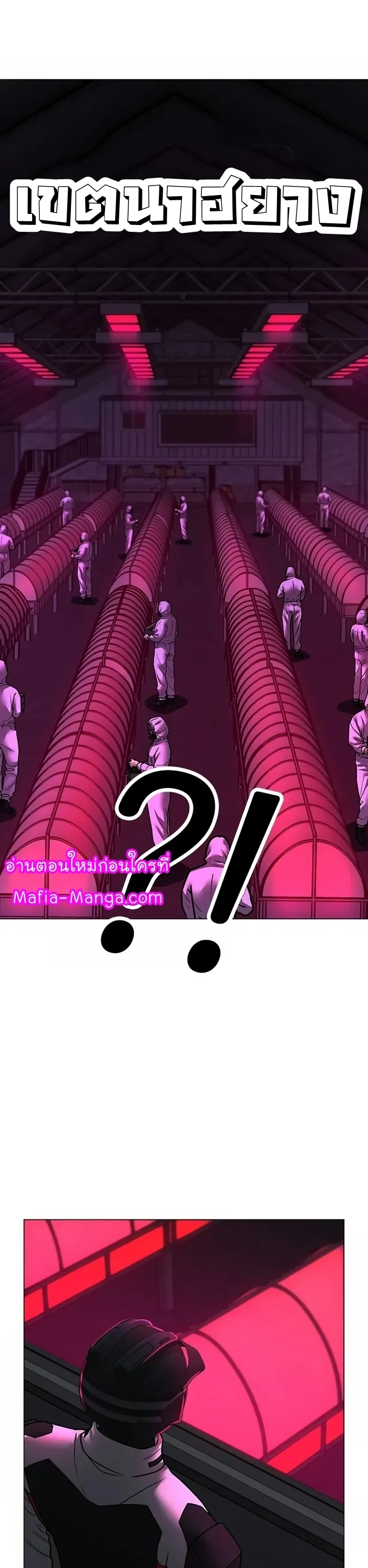 Reality Quest ตอนที่ 109 หน้า 47