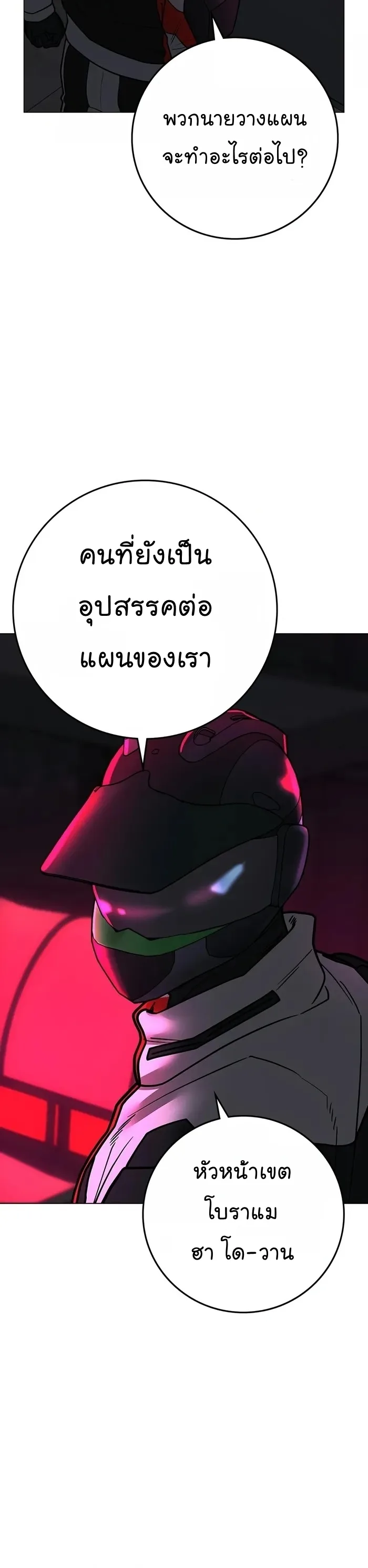 Reality Quest ตอนที่ 109 หน้า 48