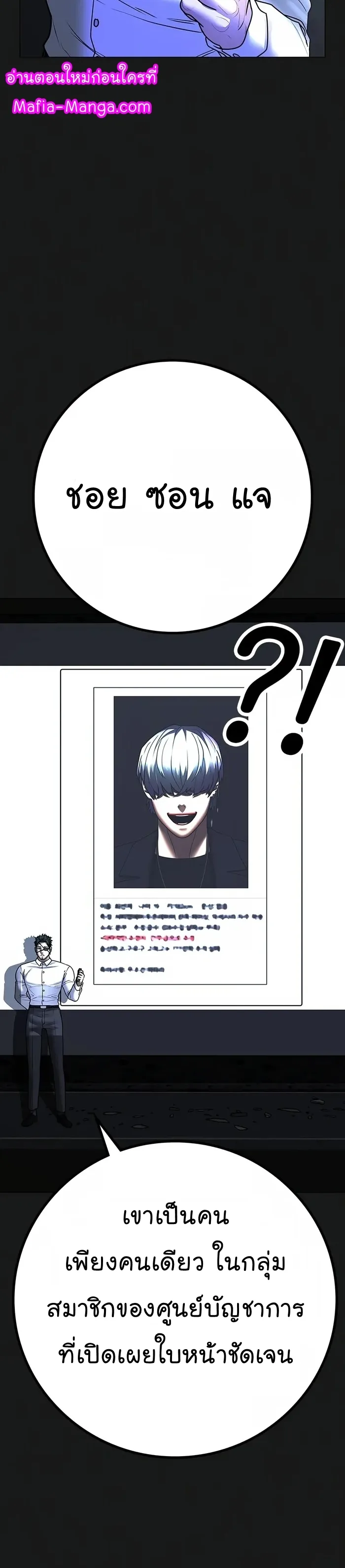 Reality Quest ตอนที่ 109 หน้า 6