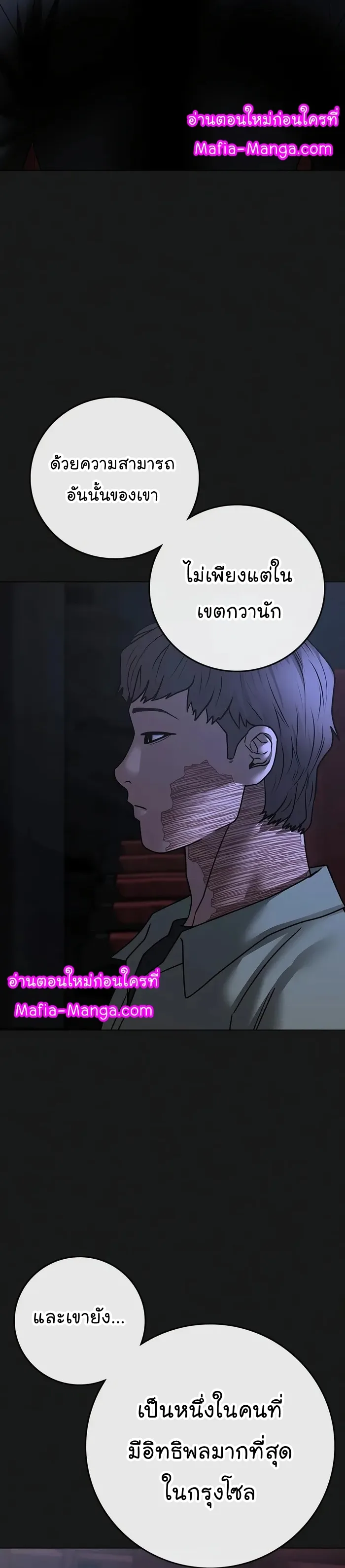 Reality Quest ตอนที่ 109 หน้า 9