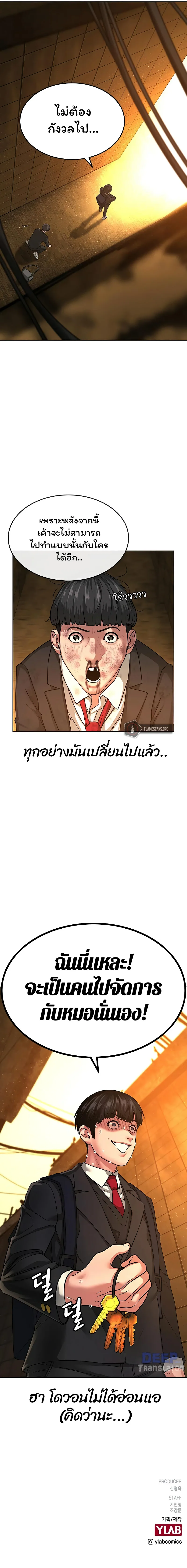 Reality Quest ตอนที่ 11 หน้า 15