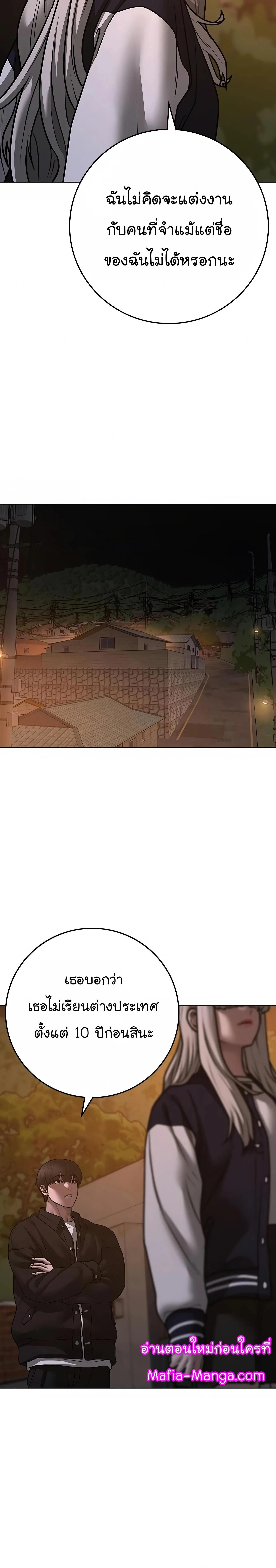 Reality Quest ตอนที่ 110 หน้า 10