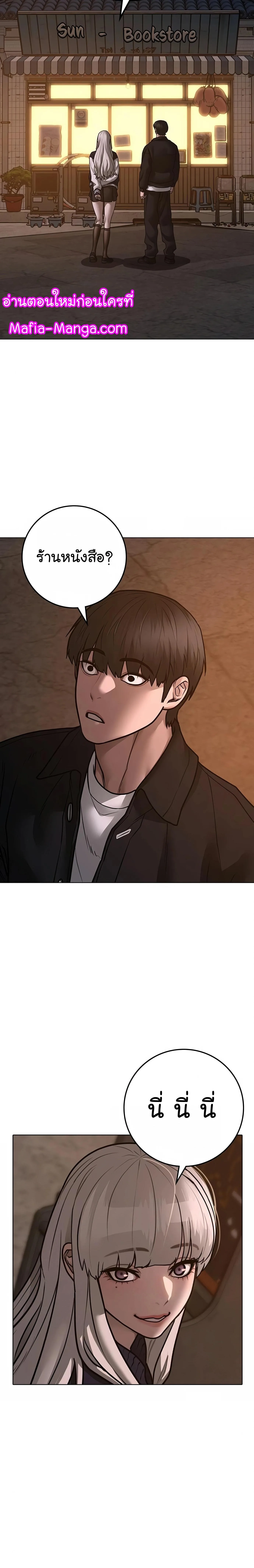 Reality Quest ตอนที่ 110 หน้า 12