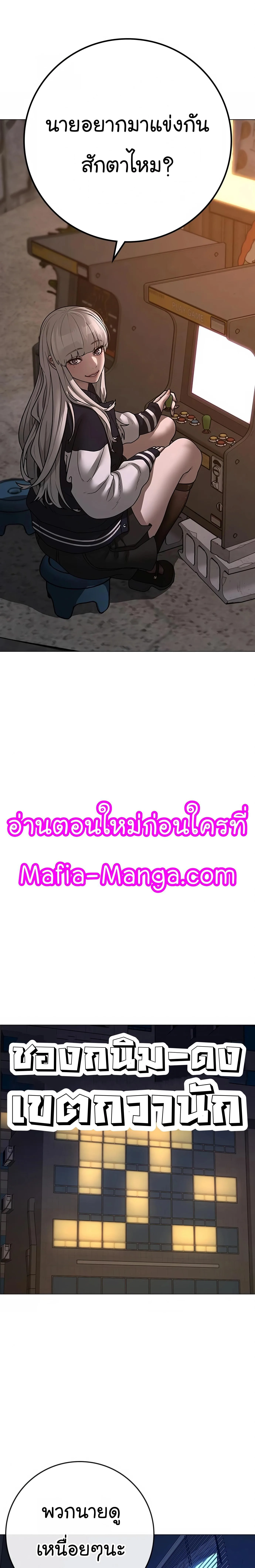 Reality Quest ตอนที่ 110 หน้า 13