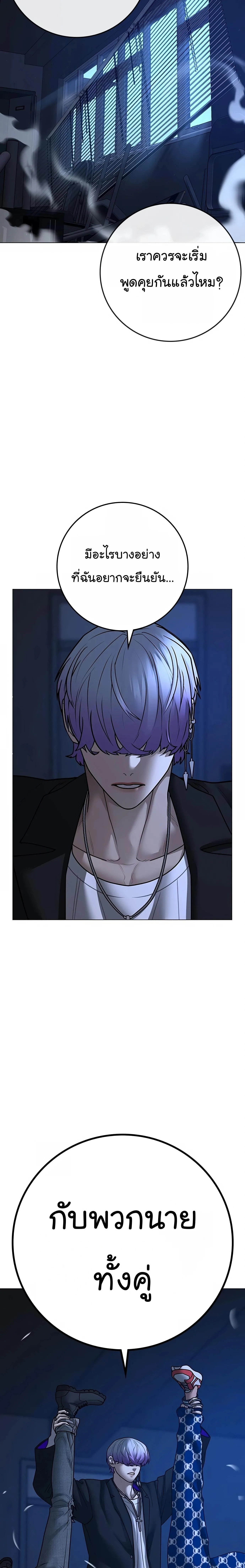 Reality Quest ตอนที่ 110 หน้า 14