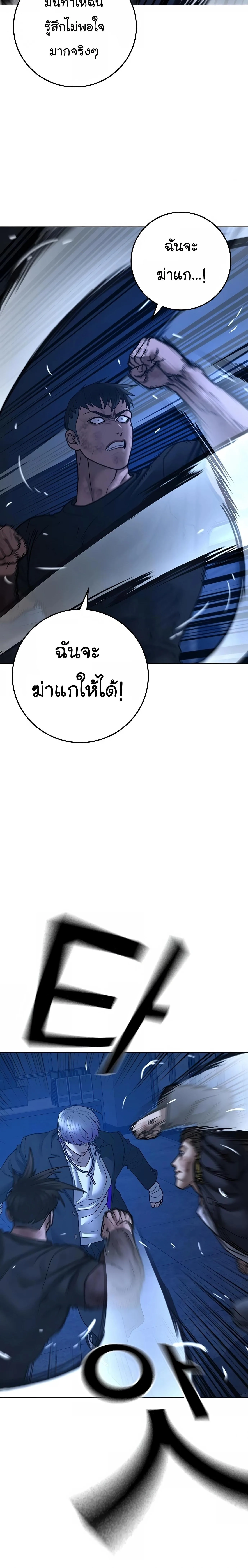Reality Quest ตอนที่ 110 หน้า 17