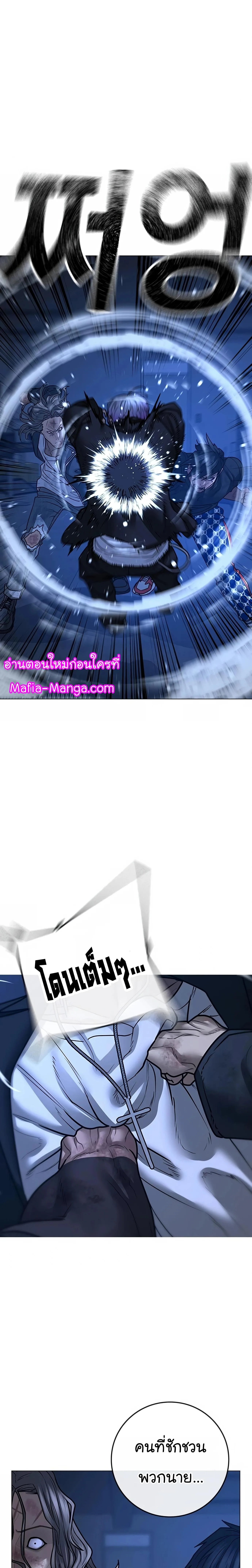 Reality Quest ตอนที่ 110 หน้า 18