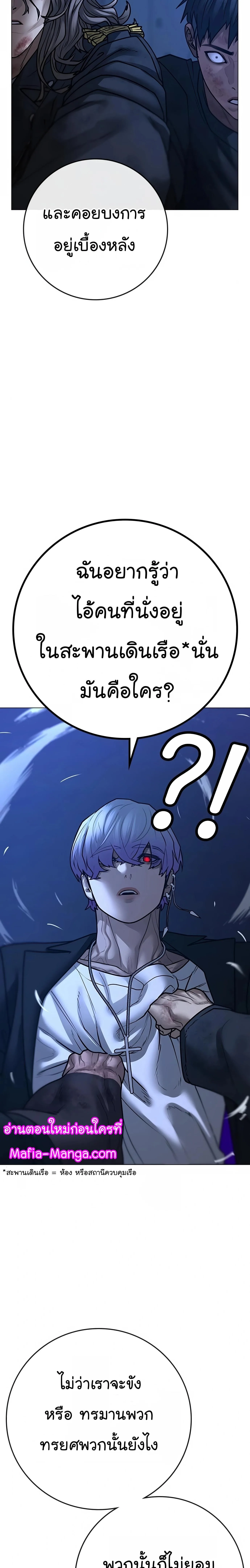 Reality Quest ตอนที่ 110 หน้า 19