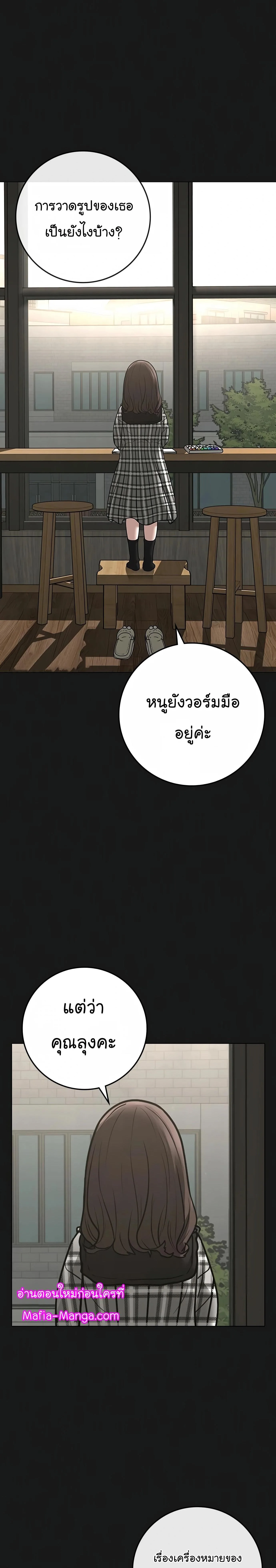 Reality Quest ตอนที่ 110 หน้า 2