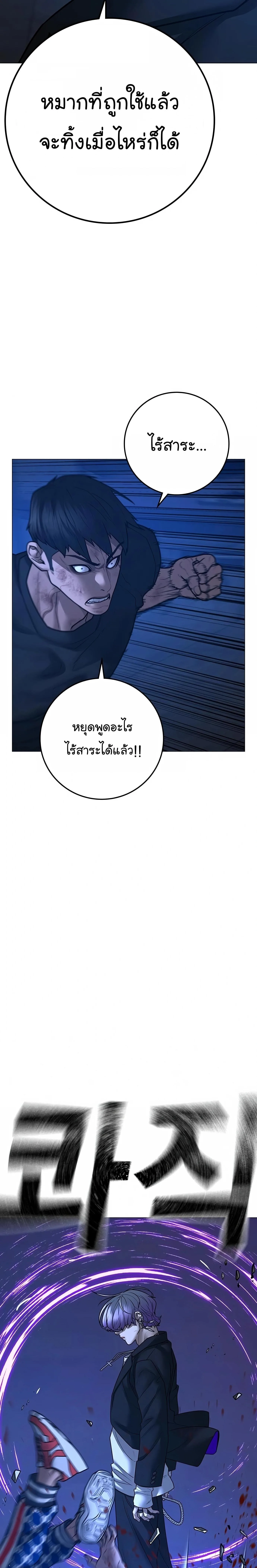 Reality Quest ตอนที่ 110 หน้า 21