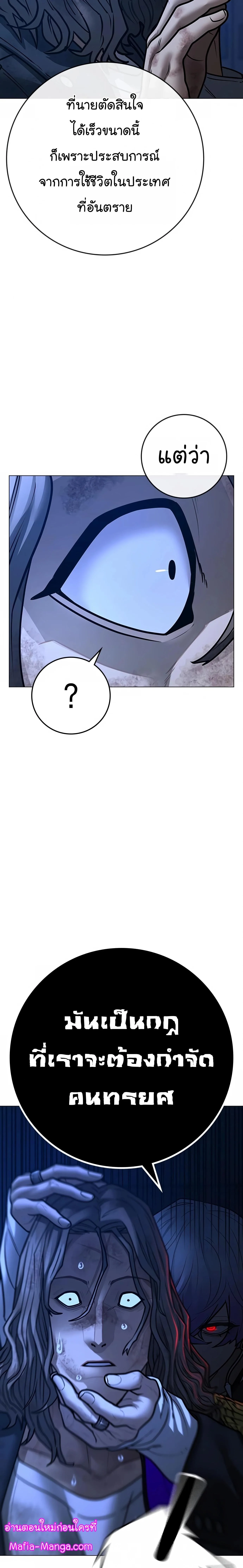 Reality Quest ตอนที่ 110 หน้า 25