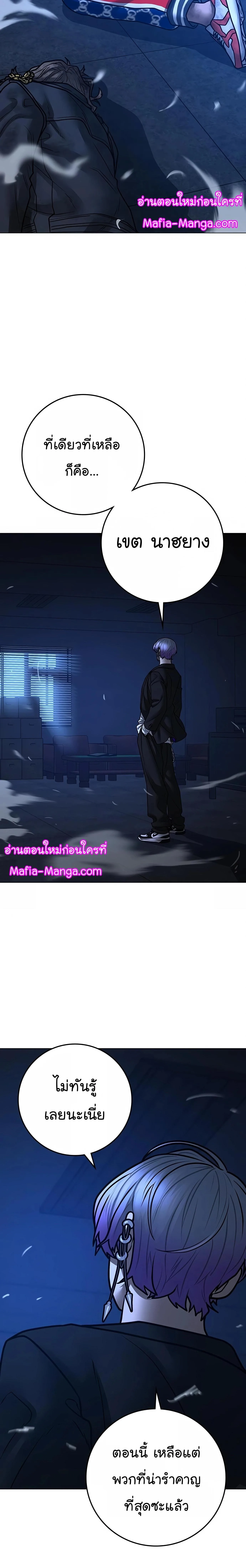 Reality Quest ตอนที่ 110 หน้า 27