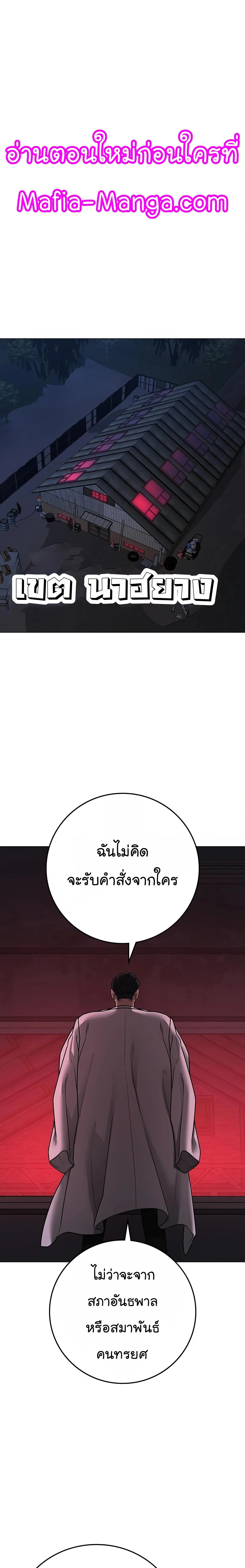 Reality Quest ตอนที่ 110 หน้า 28
