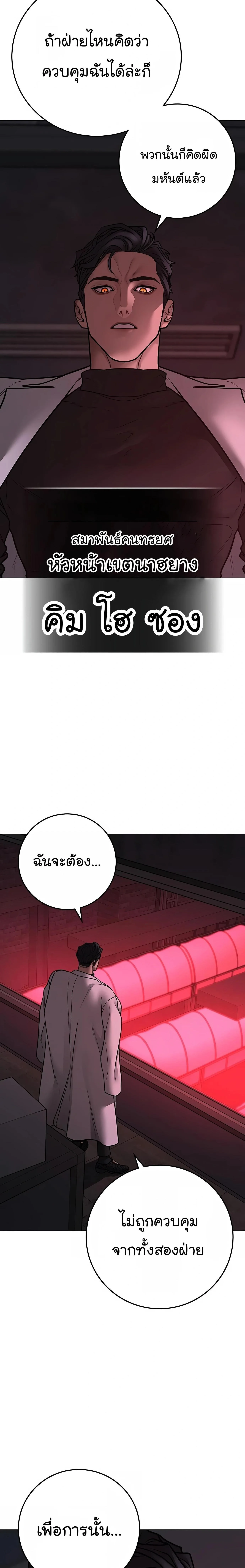 Reality Quest ตอนที่ 110 หน้า 29