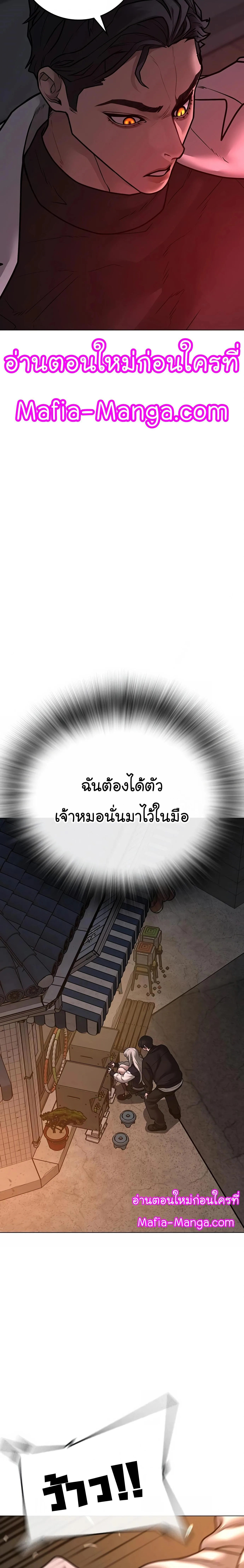 Reality Quest ตอนที่ 110 หน้า 30