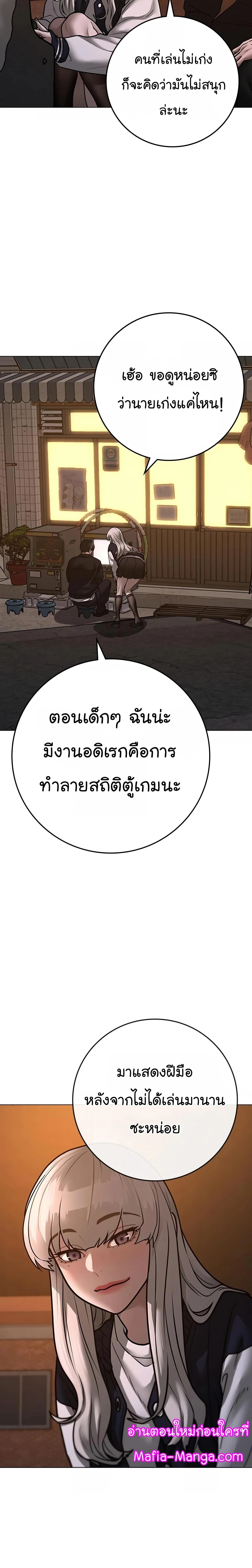 Reality Quest ตอนที่ 110 หน้า 32