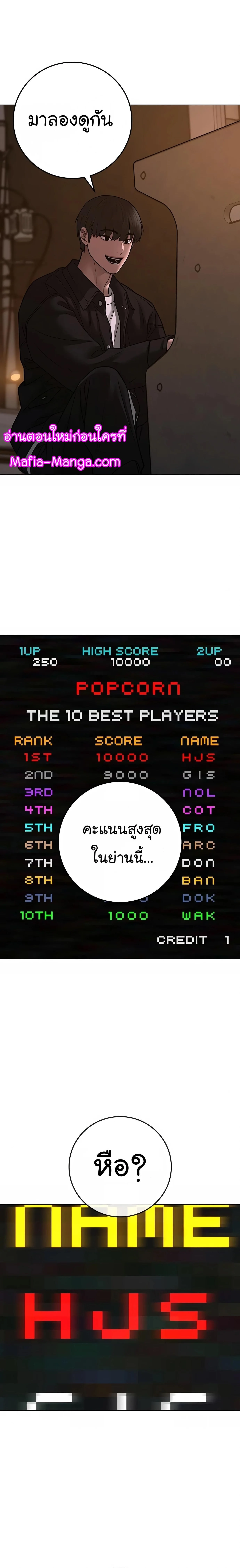 Reality Quest ตอนที่ 110 หน้า 33