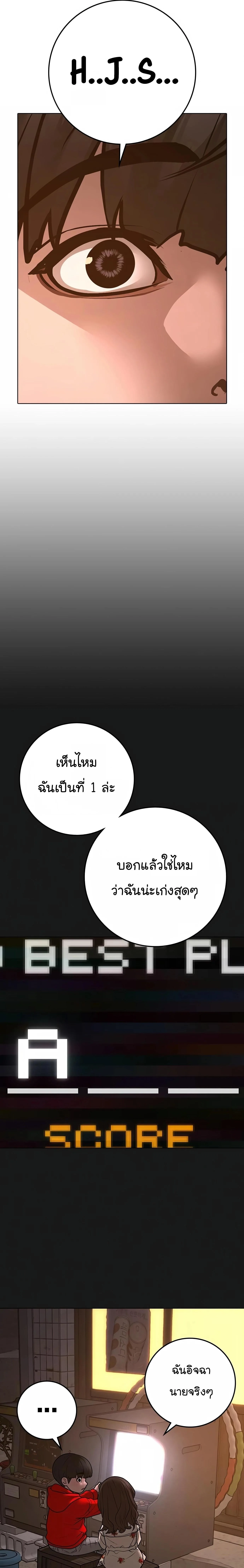 Reality Quest ตอนที่ 110 หน้า 34