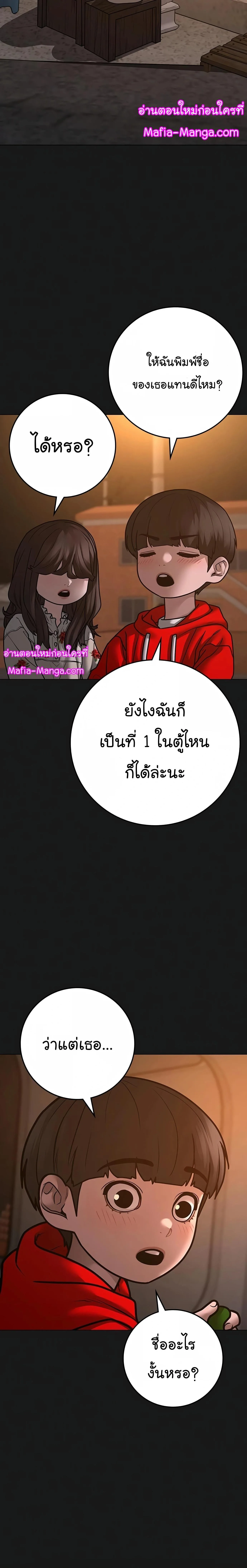 Reality Quest ตอนที่ 110 หน้า 35