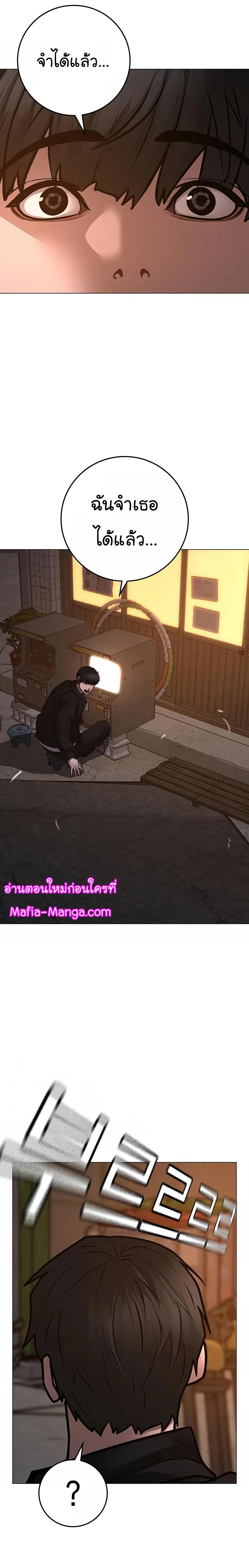Reality Quest ตอนที่ 110 หน้า 37